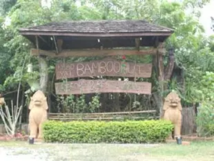 考艾青竹度假村Khaoyai BambooHut Resort