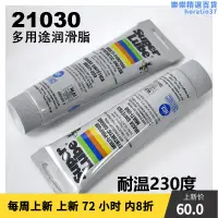 在飛比找露天拍賣優惠-舒泊潤super lube21030多功能潤滑漁具齒輪機械鍵