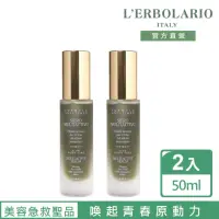 在飛比找momo購物網優惠-【L’ERBOLARIO 蕾莉歐】海藻多元植物精華保濕液50