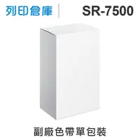 在飛比找松果購物優惠-【相容色帶】For Unisys SR7500／SR-750