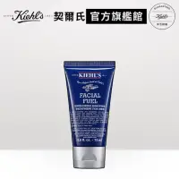 在飛比找momo購物網優惠-【契爾氏】官方直營 極限男性活膚乳液75ml(Kiehl’s