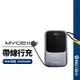 【MYCEll】PC-041自帶線行動電源 10000mAh全協議24W閃充 PD+QC雙孔充電 BSMI認證 附收納盒