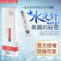 在飛比找蝦皮購物優惠-現貨速寄  日本UZU水光針塗抹式原液5ml 補水保濕 收毛