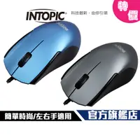 在飛比找蝦皮商城優惠-【Intopic】MS-098 飛碟 光學滑鼠 左右手適用 