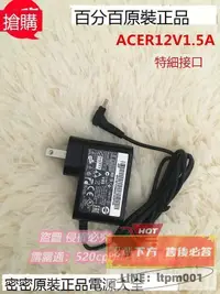 在飛比找露天拍賣優惠-限時特價✨現貨筆電充電器ACER宏基W3-810 Switc