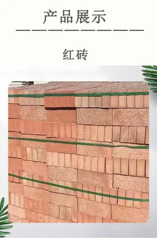 【廠家直銷】紅磚地磚實心紅磚建材建筑家裝砌墻用材料水泥磚塊銷售