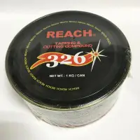 在飛比找Yahoo!奇摩拍賣優惠-Reach 攻牙切削油膏 1kg 延長切削工具使用壽命 鐵金