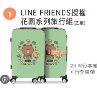 在飛比找蝦皮購物優惠-Line 熊大 行李箱 可愛 中國信託 line pay 信