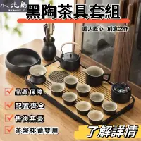 在飛比找蝦皮商城精選優惠-黑陶茶具茶壺 茶杯 泡茶組 茶具組 功夫茶具 露營茶具 登山