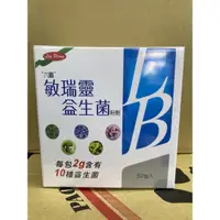 在飛比找蝦皮購物優惠-六鵬 敏瑞靈益生菌 50包入(去批號)  含10種益生菌20