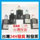 荷蘭 DAX一代二代包 DAXV2卡片收藏夾 漸層抽拉設計 Allococac 名片夾 收藏夾 卡片夾 錢包 收納簡單