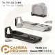 ◎相機專家◎ TILTA 鐵頭 TA-T51-EB-B 黑 S 秘銀色 Canon R50 拓展底板 公司貨