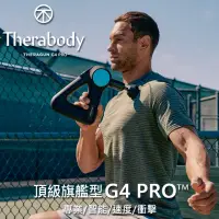 在飛比找momo購物網優惠-【Therabody】Theragun G4 PRO 旗艦型