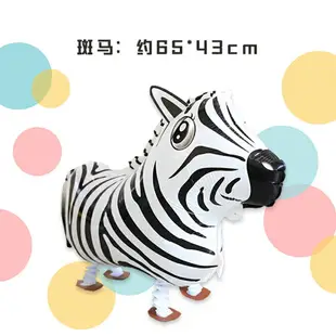 寶寶周歲兒童生日布置動物走路氣球散步卡通鋁膜氣球生日派對禮物