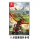 【就是要玩】NS Switch 魔物獵人 物語2 破滅之翼 中文版 魔物獵人2 物語 破滅之翼 RPF 魔物 物語 系列