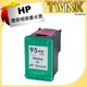 HP No.95 (c8766wa) 彩色環保墨水匣 Psc 1510 / 1610 / 2355 / Officejet 6210 / 6310 / 7210 / 7410/Deskjet 460 / 5740 / 6540 / 6548