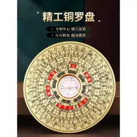 在飛比找ETMall東森購物網優惠-黃銅羅盤高精度隨身八卦小羅盤圓形袖珍三元三合綜合指南針羅經儀