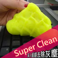 在飛比找PChome24h購物優惠-Super Clean！魔力除塵清潔膠