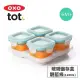 美國OXO tot 好滋味玻璃儲存盒(4oz)-靚藍綠 OX0404001A