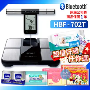 OMRON HBF-702T 藍牙體重體脂肪計 歐姆龍 體脂計 體脂肪計 藍芽體重計 702T 701升級版【賴司購物】