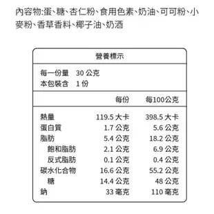 【菲斯尼】巧克力霜淇淋 手工 法式 零食 甜點 蛋糕 餅乾 義式 台式 送禮 推薦 低糖 禮盒 下午茶