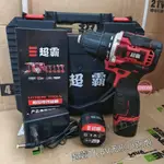 手持式 電動起子機 電鑽 充電式電鑽 家用電鑽 工具組 超霸16.8V無刷鋰電鉆電動螺絲刀手槍鉆多功電起子手電鉆無刷雙速