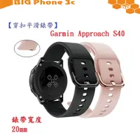 在飛比找蝦皮購物優惠-BC【穿扣平滑錶帶】Garmin Approach S40 