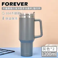 在飛比找誠品線上優惠-【日本FOREVER】不鏽鋼隨行保冷把手冰霸杯/隨行杯120