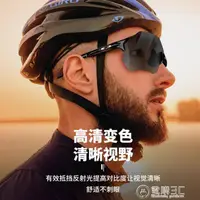 在飛比找樂天市場購物網優惠-免運 專業騎行眼鏡變色男女戶外跑步運動山地自行車防風沙眼鏡