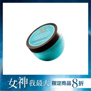 MOROCCANOIL優油高效保濕髮膜250ML