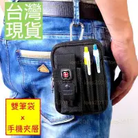 在飛比找Yahoo!奇摩拍賣優惠-WENGER 瑞士 軍刀 筆袋 手機包 設計師 多功能 腰包