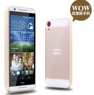 HTC 820 816 826 626 626Q M9 E9 E9+ M7 M8金屬邊框+背蓋 無螺絲超薄金屬框保護套