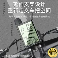 在飛比找蝦皮購物優惠-賣場免運 無線公路車碼錶 山地自行車碼表 騎行測速器 里程表