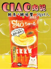 在飛比找樂天市場購物網優惠-✪四寶的店n✪附發票~日本製 CIAO【108號 啾嚕肉泥-