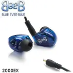 志達電子 2000EX 美國 BLUE EVER BLUE 可換線 耳道式耳機 雙動圈單體 HDSS專利氣艙