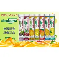 在飛比找蝦皮購物優惠-德國原廠正品 altapharma 發泡錠氣泡錠發泡飲品維他