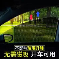 在飛比找蝦皮商城精選優惠-汽車玻璃膜 靜電膜 車窗隔熱膜 轎車遮陽簾 麵包車 防曬太陽