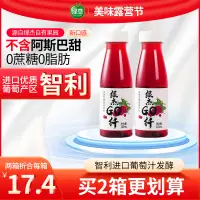 在飛比找淘寶網優惠-綠傑go鮮葡萄醋飲料280ml*3瓶裝0白砂糖0脂肪健康飲料