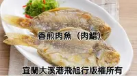 在飛比找Yahoo!奇摩拍賣優惠-5p現撈肉魚