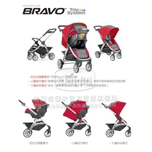 chicco-Bravo極致完美手推車限定版