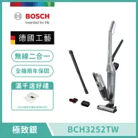 在飛比找遠傳friDay購物精選優惠-【BOSCH 博世】淨擊二合一直立式無線吸塵器 極致銀 BC