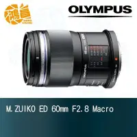 在飛比找Yahoo!奇摩拍賣優惠-【鴻昌】Olympus 60mm f/2.8 Macro E