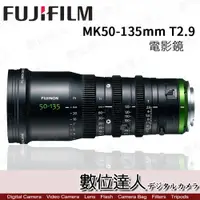 在飛比找數位達人優惠-平輸 Fujifilm 富士FUJINON MK 50-13