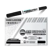 在飛比找momo購物網優惠-【SIMBALION 雄獅文具】雙頭油性奇異筆685記號筆 