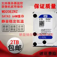 在飛比找露天拍賣優惠-PMR垂直WD/西部數據 WD20EZRZ 2T 臺式機硬盤