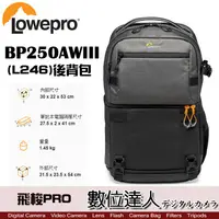 在飛比找蝦皮商城優惠-Lowepro 羅普 飛梭Pro BP250AWIII 灰 