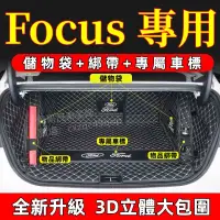 在飛比找蝦皮商城精選優惠-福特 Ford Focus MK2/2.5 MK3/3.5 