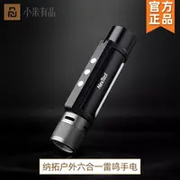 在飛比找樂天市場購物網優惠-手電筒 納拓戶外六合一雷鳴手電筒遠射便攜充電寶家用防水超亮信