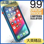 大英精品優選愛購 卡特系列CATALYST IPHONE 11 12 PRO MAXXS X XR SE2透明殼10級防