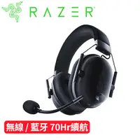 在飛比找有閑購物優惠-Razer 雷蛇 BlackShark 黑鯊 V2 PRO 